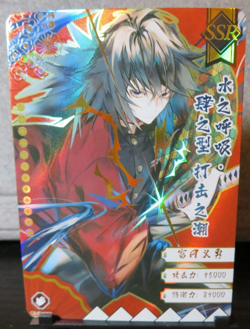 Giyu Tomioka Demon Slayer SSR Rare Holo Foil Card NM CCG Anime Manga - Image 1