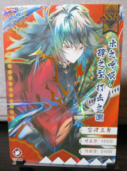 Giyu Tomioka Demon Slayer SSR Rare Holo Foil Card NM CCG Anime Manga - Image 2