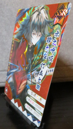 Giyu Tomioka Demon Slayer SSR Rare Holo Foil Card NM CCG Anime Manga - Image 3
