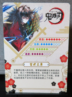 Giyu Tomioka Demon Slayer SSR Rare Holo Foil Card NM CCG Anime Manga - Image 4