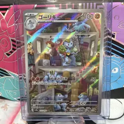 Machoke 177/165 (AR) Sv2a: Pokemon Card 151 Holo (Japanese) Scarlet & Violet - Image 1