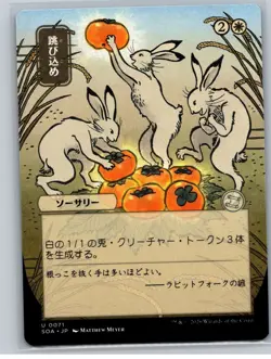 MTG - SOS - Mystical Archive #71 Hop to It (JP Alternate Art) - Image 1