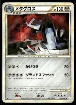 Pokemon Cards Metagross 053/080 Reviving Legends 1st Edition Japanese NM - Image 1