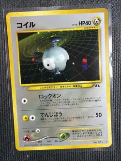Pokemon Magnemite Crossing the Ruins... Holo (Japanese)#081 Mint Near Mint NP - Image 1