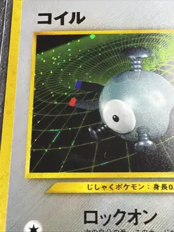 Pokemon Magnemite Crossing the Ruins... Holo (Japanese)#081 Mint Near Mint NP - Image 3