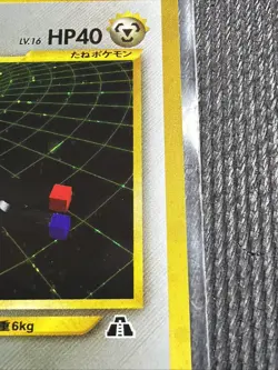 Pokemon Magnemite Crossing the Ruins... Holo (Japanese)#081 Mint Near Mint NP - Image 5