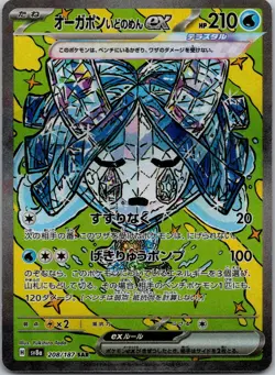 Wellspring Mask Ogerpon ex 208/187 NM - Pokemon Terastal Festival Japanese NM - Image 1
