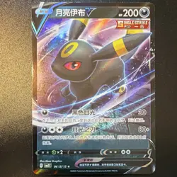 Pokemon Umbreon 0613/15 Single Strike V S-Chinese 2025 - Image 1