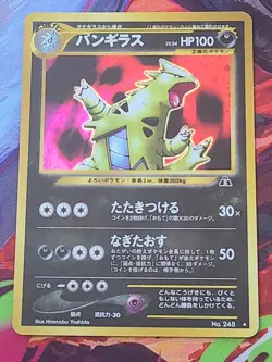 Pokemon Neo Japanese 2000 Holo Lot - Good Condition - Image 3