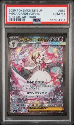 2025 POKEMON JAPANESE M1S-MEGA SYMPHONIA #087 MEGA GARDEVOIR EX PSA 10 - Image 1