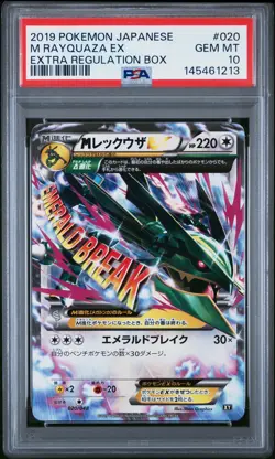 2019 POKEMON JAPANESE EXTRA REGULATION BOX #020 M RAYQUAZA EX PSA 10 - Image 1