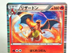 Pokemon Card Venusaur/Charizard/Blastoise 003/069,012/059,014/059 R Japanese MP - Image 2