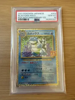 Blastoise 🔥 2021 Pokemon JP Promo 25th Anniversary 003/025 🔥 PSA 10 Gem Mint - Image 1