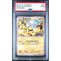 PSA 9 Pikachu OUTBREAK! Yokohama Minatomirai 069/XY-P Pokemon Card Japanese - Image 1
