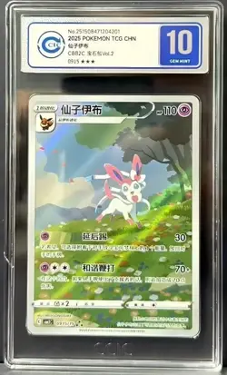 Pokemon CCIC10 GEM MT Sylveon Full Art Holo 2025 0915/15 GemPack Vol.2 S-Chinese - Image 1