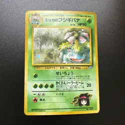 Pokemon Erika’s Venusaur Japanese Gym 2 Challenge No. 003 LP Rare Holo - Image 1