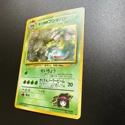 Pokemon Erika’s Venusaur Japanese Gym 2 Challenge No. 003 LP Rare Holo - Image 3