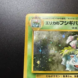Pokemon Erika’s Venusaur Japanese Gym 2 Challenge No. 003 LP Rare Holo - Image 4
