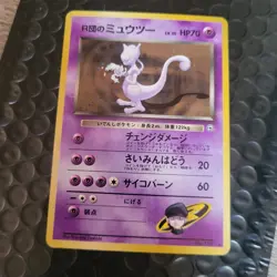 Pokemon TCG Japanese Rocket's Mewtwo No. 150 Gym Heroes Set 1999 - Image 1
