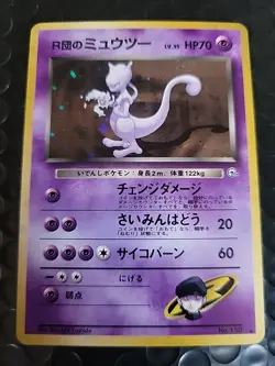 Pokemon TCG Japanese Rocket's Mewtwo No. 150 Gym Heroes Set 1999 - Image 2