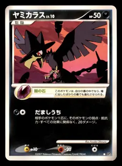 Murkrow DP3 Shining Darkness Pokemon Japanese Moderately Played - Image 1