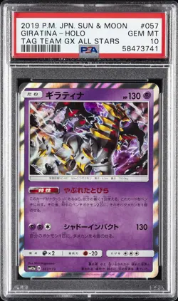 2019 POKEMON JAPANESE SUN & MOON TAG TEAM GX ALL STARS #057 GIRATINA-HOLO PSA 10 - Image 1