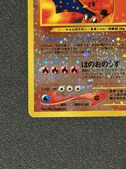 Charizard Pokemon TCG Neo Premium File 2 006 120 HP Holo Japanese 1996 2 SWIRLS! - Image 2