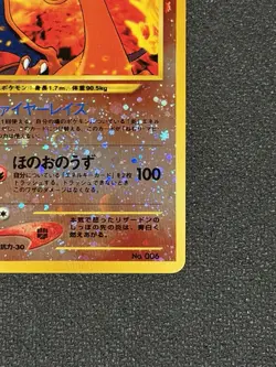 Charizard Pokemon TCG Neo Premium File 2 006 120 HP Holo Japanese 1996 2 SWIRLS! - Image 3