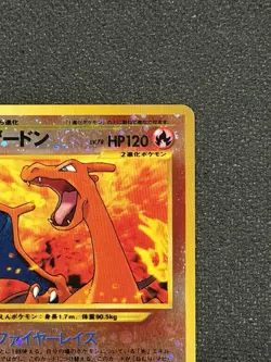 Charizard Pokemon TCG Neo Premium File 2 006 120 HP Holo Japanese 1996 2 SWIRLS! - Image 4