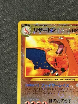 Charizard Pokemon TCG Neo Premium File 2 006 120 HP Holo Japanese 1996 2 SWIRLS! - Image 5