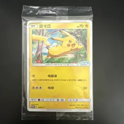 Pikachu Pokemon Volkswagen ID.3 Sealed Promo TCG 028/S-P ZL13 - Image 1