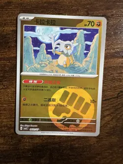 Cubone 0401/07 Chinese Gem Pack Vol.3 CBB3C Pokemon Tcg 04 01/07 - Image 1