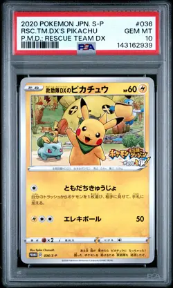 2020 POKEMON JAPANESE S PROMO #036 RESCUE TEAM DX'S PIKACHU PSA 10 - Image 1