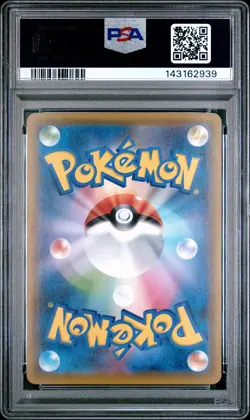 2020 POKEMON JAPANESE S PROMO #036 RESCUE TEAM DX'S PIKACHU PSA 10 - Image 2