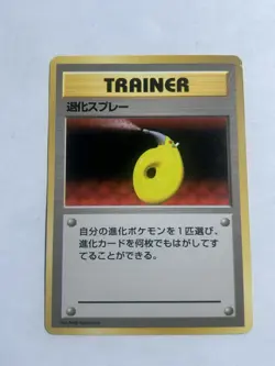 Devolution Spray Base Set No Rarity Rare 1996 Pokemon Card | Japanese | LP - Image 1