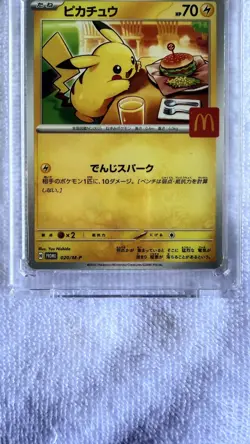 Pikachu 020/M-P McDonald's Mega 2025 Burgerchu Promo Japanese Pokemon Card RAW - Image 3