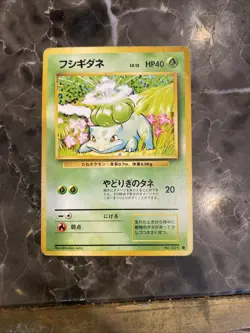 Japanese Bulbasaur No. 001 Base Set Pokemon Card LP - Image 1