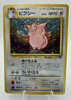 Clefable, Japanese Pokemon Lightly Played, Jungle, Holo Rare, No. 036 - Image 2