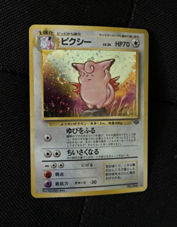 Clefable, Japanese Pokemon Lightly Played, Jungle, Holo Rare, No. 036 - Image 3