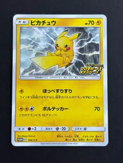 Carte Pokemon - JCC - Pikachu - Promo - 126/S-P - Neuf - Jap - Image 1