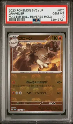 2023 Pokemon Japanese 151 Graveler Master Ball Reverse Holo PSA 10 #075/165 - Image 1