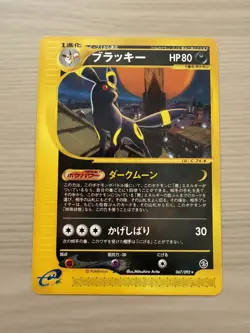 [LP] Umbreon 067/092 Japanese Town On No Map Unlimited Non Holo Pokemon - Image 1