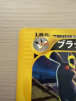 [LP] Umbreon 067/092 Japanese Town On No Map Unlimited Non Holo Pokemon - Image 2