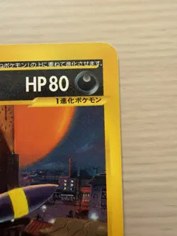 [LP] Umbreon 067/092 Japanese Town On No Map Unlimited Non Holo Pokemon - Image 3