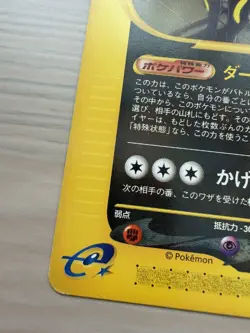 [LP] Umbreon 067/092 Japanese Town On No Map Unlimited Non Holo Pokemon - Image 5
