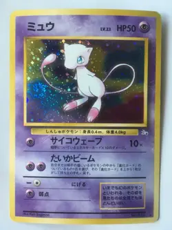 Pokemon Card Japanese Mew Fossil 1996 Holo good 1 - Image 1