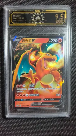 10x OCD 9.5 Charizard V/ex Chinese Pokemon RR Graded Cards Lot LN05 - Image 3