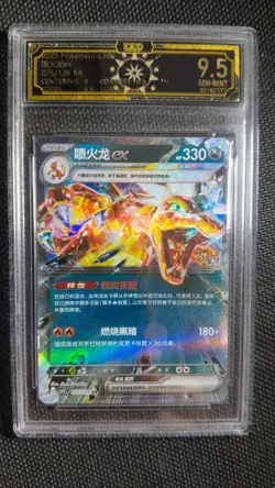 10x OCD 9.5 Charizard V/ex Chinese Pokemon RR Graded Cards Lot LN05 - Image 5