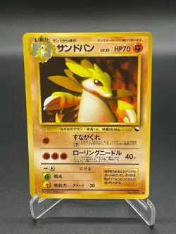 Sandslash 028 Glossy Vending Series Pokemon Card 1998 LP - Image 1