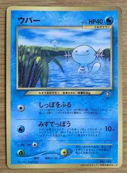 Wooper Pokemon Card Japanese No.194 Old Back CoroCoro From Japan - Image 1